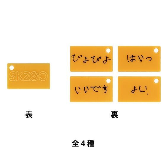 Stray Kids SKZOO Pukutto Birthday Clear Ring gashapon by Bandai, capsule packaging