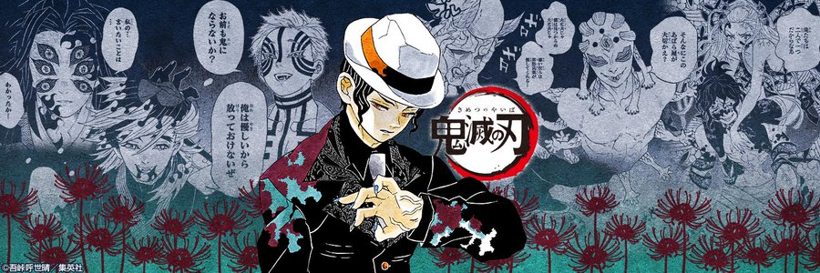 Decoding the Twelve Kizuki: An In-Depth Look at Demon Slayer's Elite Ranks