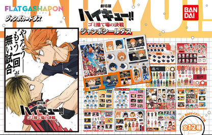 [Jumbo Carddass/Flat Gashapon] Haikyu!! The Movie: Battle at the Garbage Dump Jumbo Carddass