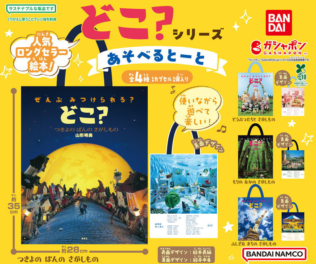 Where? Series Play Note