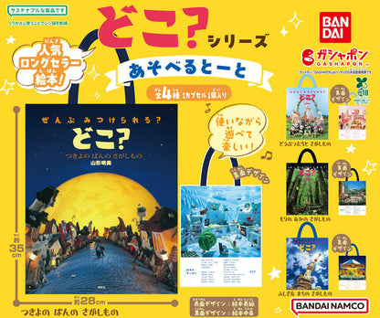 Where? Series Play Note