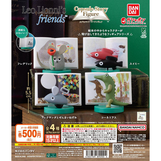 Leo Lionni's Friends Capsule Story Figure