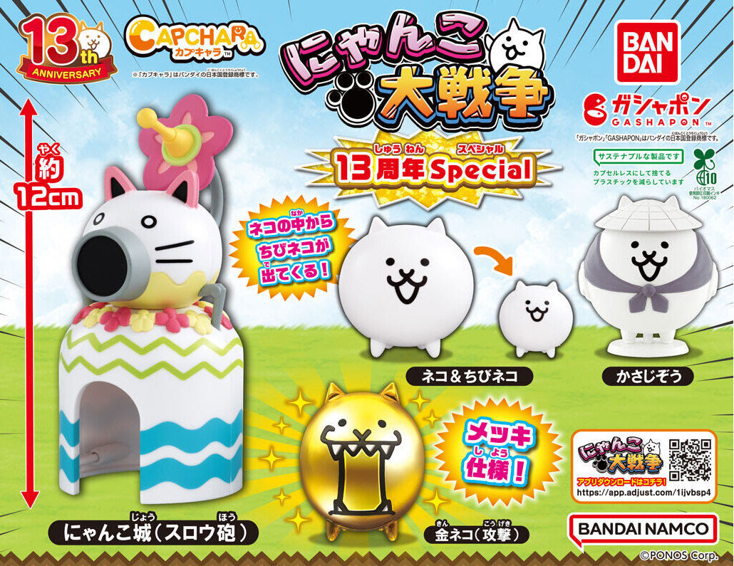 Capchara The Battle Cats 13th Anniversary Special
