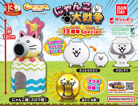 Capchara The Battle Cats 13th Anniversary Special