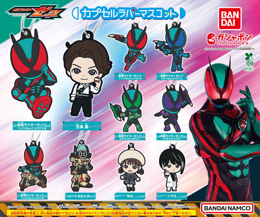 Kamen Rider Z Capsule Rubber Mascot