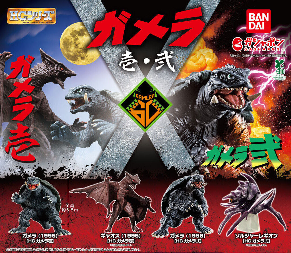 HG Gamera 1 & 2
