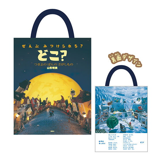 Where? Series Play Note