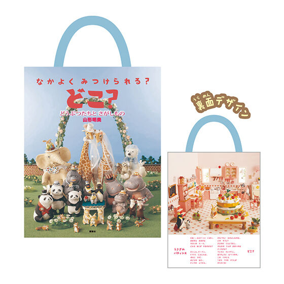 Where? Series Play Note