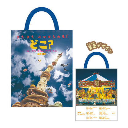 Where? Series Play Note