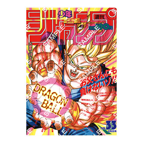 [Flat Gashapon] DRAGON BALL Poster Collection