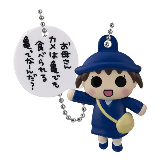 Uchi no 3 Shimai charm - front view with quote plate