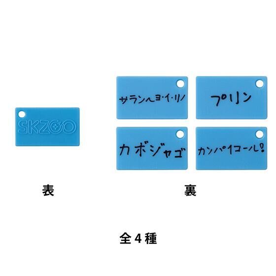 SKZOO Pukutto Birthday Clear Ring, product information image for the 12-type Bandai gashapon series