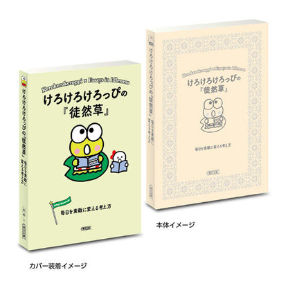 Sanrio x Asahi Bunko Ichigo Keywords 2 mini book gashapon, alternate angle