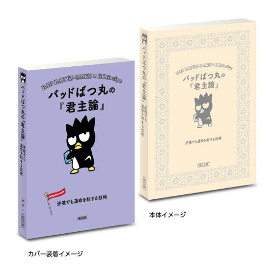 Sanrio x Asahi Bunko Ichigo Keywords 2 gashapon, another mini book design