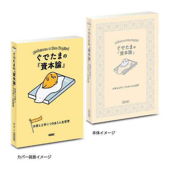 Sanrio x Asahi Bunko Ichigo Keywords 2 gashapon, open miniature book detail