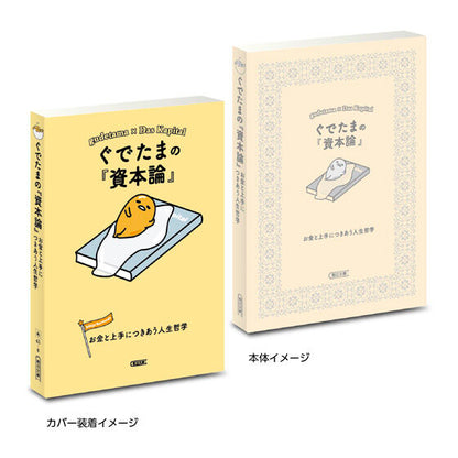 Sanrio x Asahi Bunko Ichigo Keywords 2 gashapon, open miniature book detail