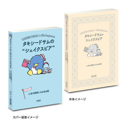 Sanrio x Asahi Bunko Ichigo Keywords 2 gashapon, boxed capsule and display card