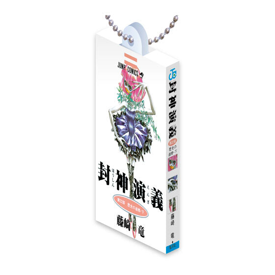 Hoshin Engi Comics Charm Collection 02 gashapon, more comic charms