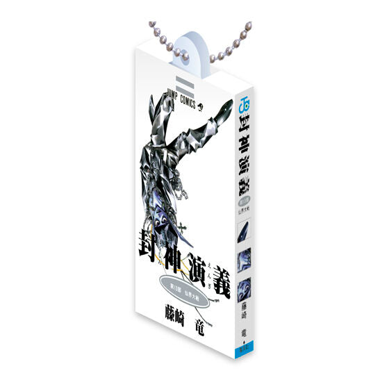 Hoshin Engi Comics Charm Collection 02 gashapon, alternate lineup view