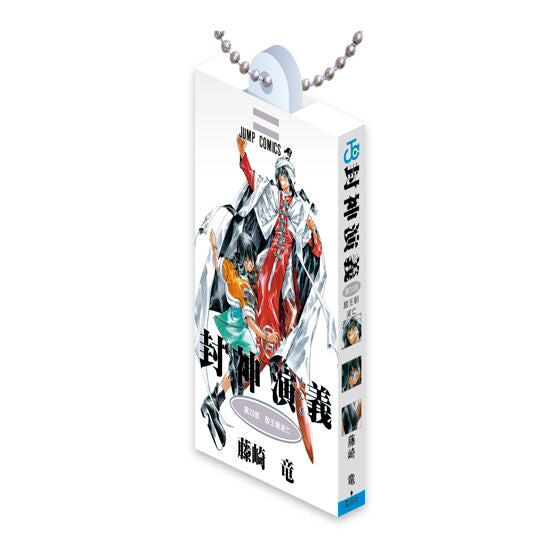 Hoshin Engi Comics Charm Collection 02 gashapon, extra comic charm