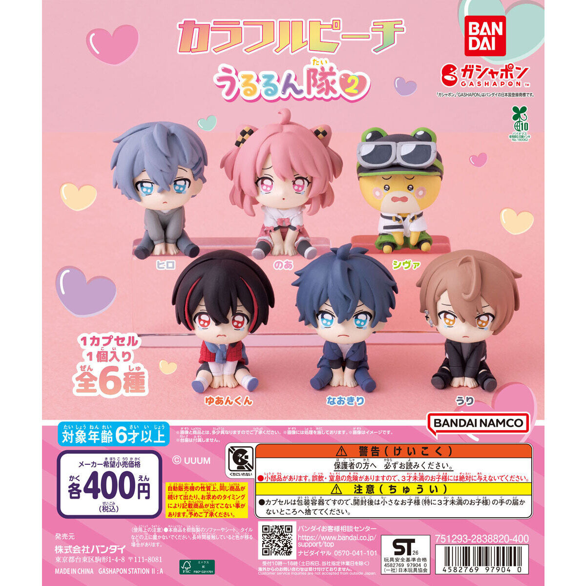 Colorful Peach Ururun-tai 2 figure - teary-eyed design detail
