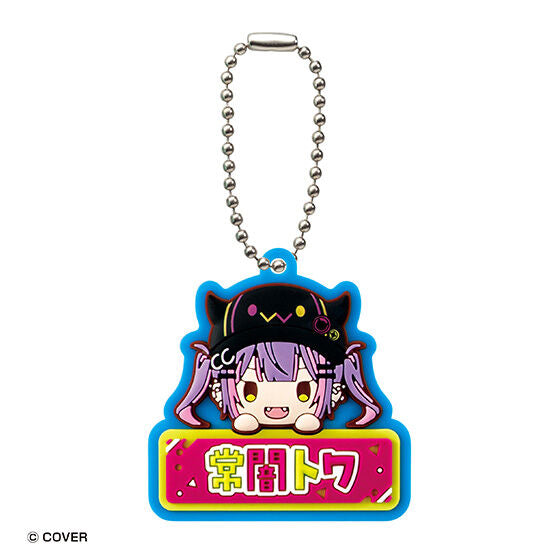 hololive Onamae Pukkuri Rubber Mascot 2, a different design from the 15-type lineup