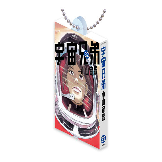 Space Brothers Comics Charm Collection 02 capsule toy charm, several designs displayed together