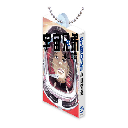 Space Brothers Comics Charm Collection 02 capsule toy charm, several designs displayed together