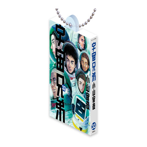 Space Brothers Comics Charm Collection 02 gashapon by Bandai, overhead view of the charm assortment