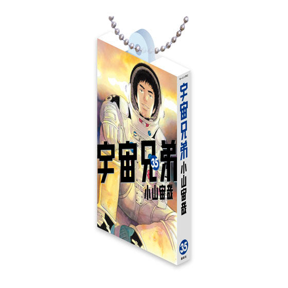Space Brothers Comics Charm Collection 02, single charm design photographed up close
