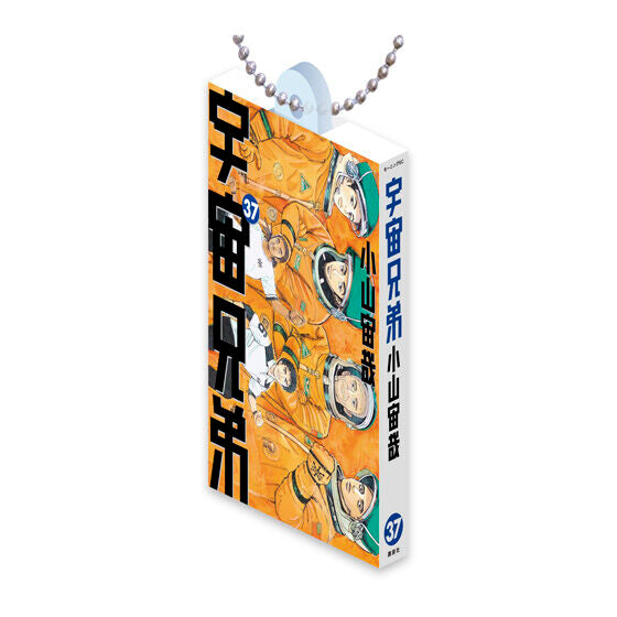 Space Brothers Comics Charm Collection 02 capsule toy charm, wider view of the complete lineup