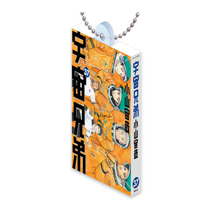 Space Brothers Comics Charm Collection 02 capsule toy charm, wider view of the complete lineup