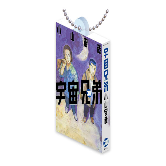 Space Brothers Comics Charm Collection 02 charm by Bandai, detail of one design in the 23-type series
