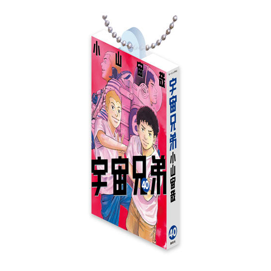 Space Brothers Comics Charm Collection 02 gashapon by Bandai, assortment shown in rows
