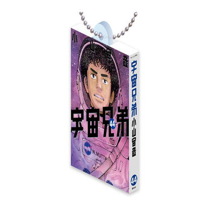 Space Brothers Comics Charm Collection 02 gashapon by Bandai, lineup detail showing the design variety