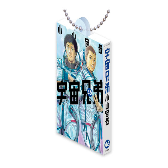 Space Brothers Comics Charm Collection 02 charm by Bandai, series lineup for the capsule toy release