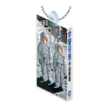 Space Brothers Comics Charm Collection 02 gashapon by Bandai, side view of a single charm