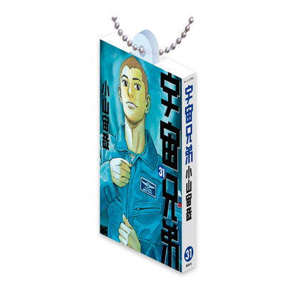 Space Brothers Comics Charm Collection 02, one of the 23 charm designs shown on its own