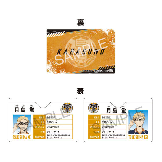 Haikyu!! My Prof Case by Bandai, one design in the set shown on its own