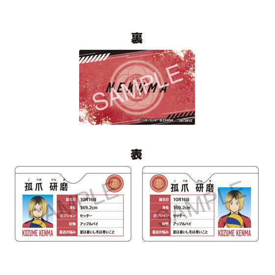 Haikyu!! My Prof Case card case by Bandai, rear view of a single design