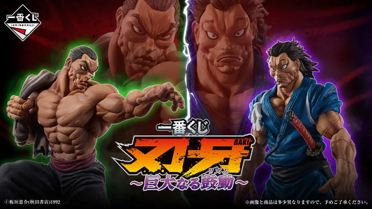 Baki The Huge Pulse Ichiban Kuji - main key visual showing the prize lineup