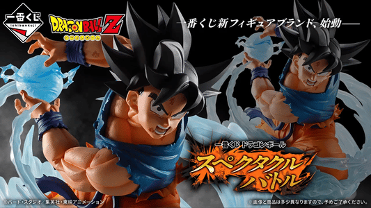 Dragon Ball Spectacle Battle Ichiban Kuji - main key visual showing the prize lineup