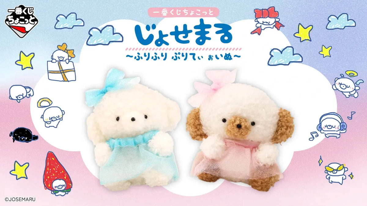 Ichiban Kuji Chokotto Josemaru Furifuri Pretty Oinu by BANDAI SPIRITS, full prize lineup