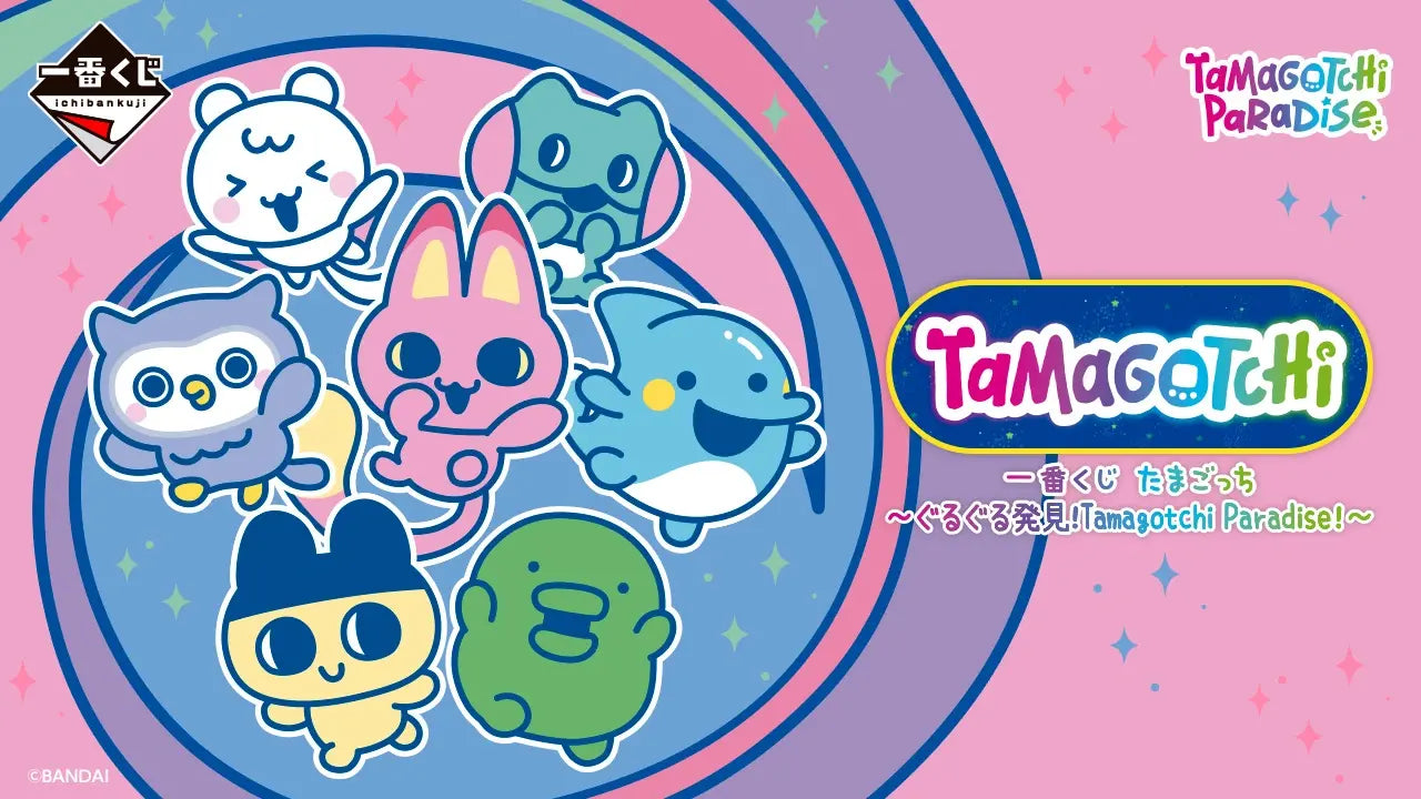 Tamagotchi Paradise Ichiban Kuji - main key visual showing the prize lineup