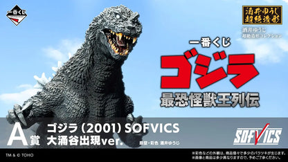 Godzilla Scariest Kaiju King Chronicle Ichiban Kuji - main key visual showing the prize lineup