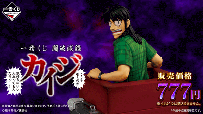 Gambling Apocalypse Kaiji Ichiban Kuji - main key visual showing the prize lineup