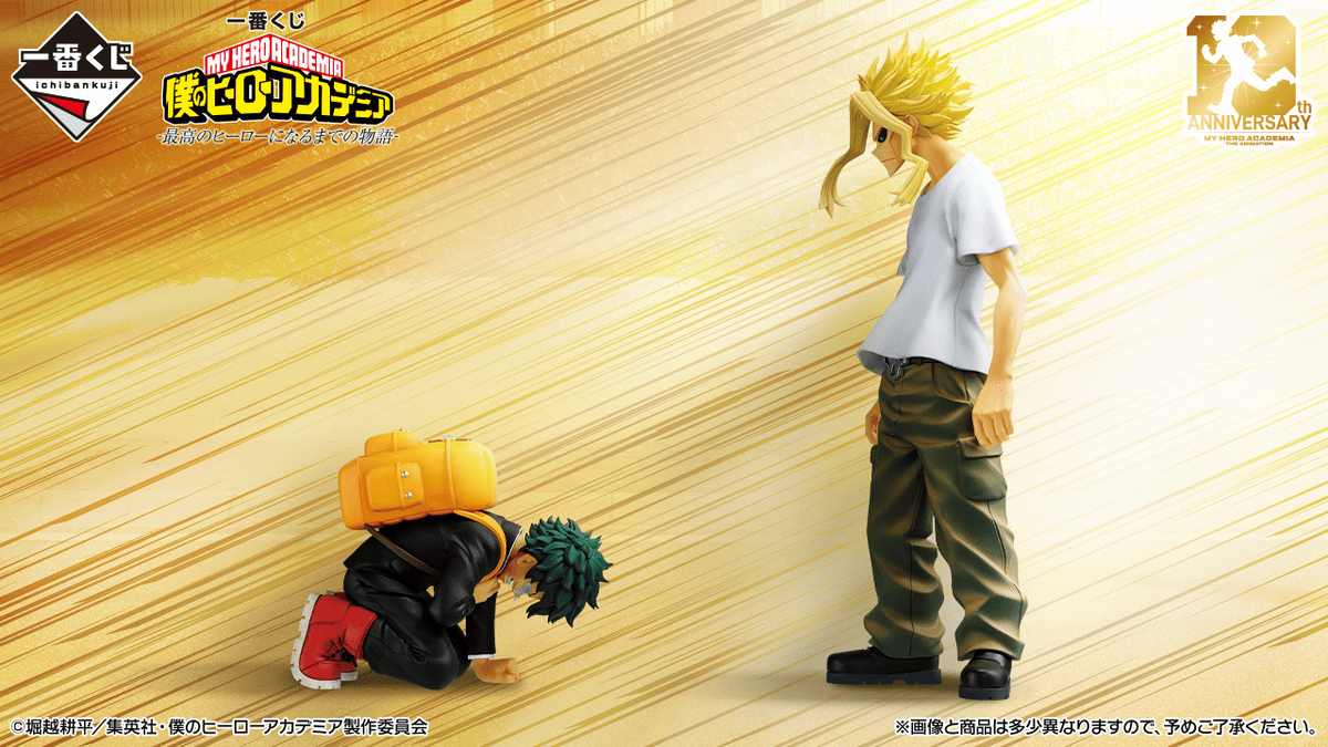 My Hero Academia Ichiban Kuji The Story of Becoming the Greatest Hero by Bandai, full prize lineup