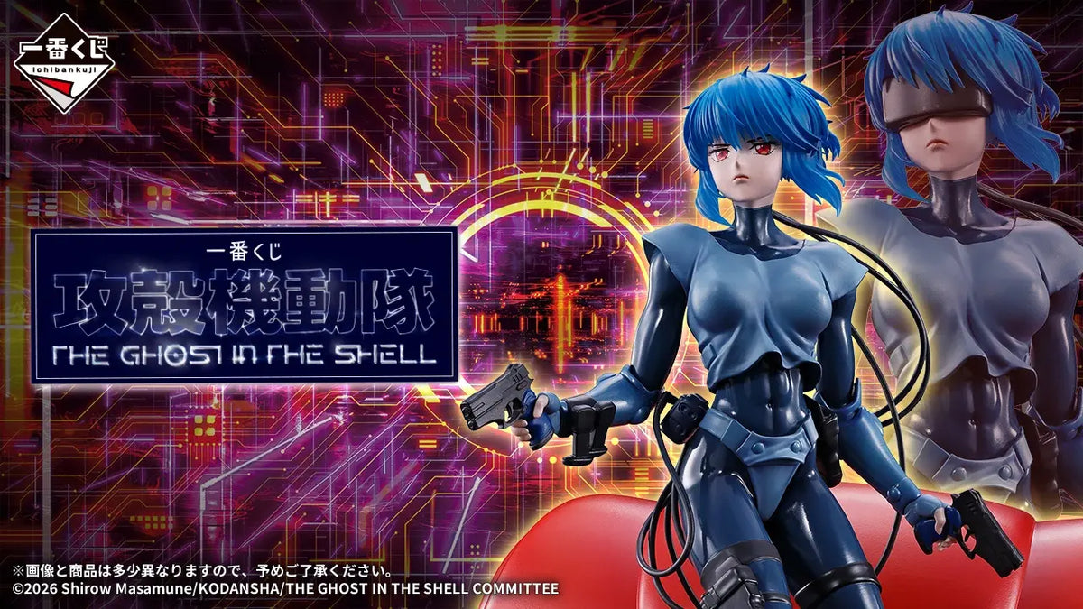 Ghost in the Shell Ichiban Kuji by BANDAI SPIRITS, full prize lineup