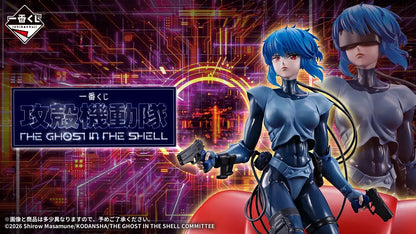 Ghost in the Shell Ichiban Kuji by BANDAI SPIRITS, full prize lineup