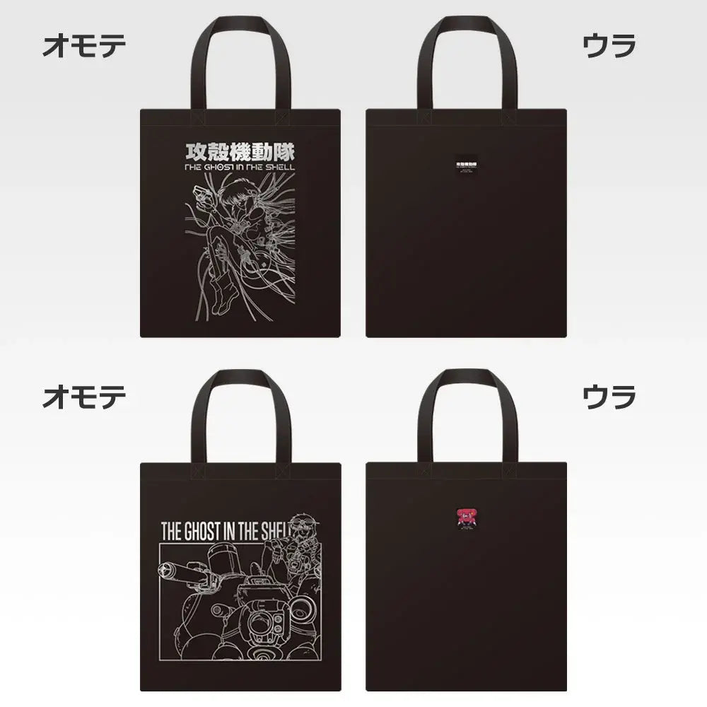 Ghost in the Shell Ichiban Kuji C Prize tote bag collection by BANDAI SPIRITS